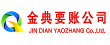 大庆要账公司